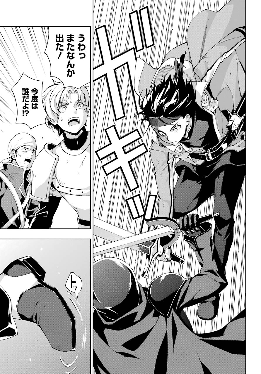 Senken no Majutsushi to Yobareta Kenshi Chap 21 - Next Chap 22