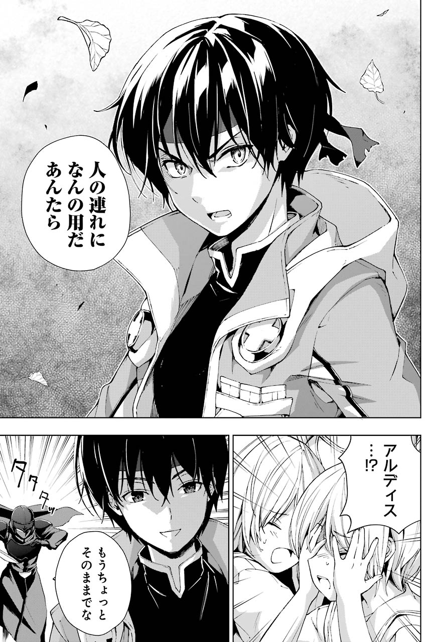 Senken no Majutsushi to Yobareta Kenshi Chap 21 - Next Chap 22