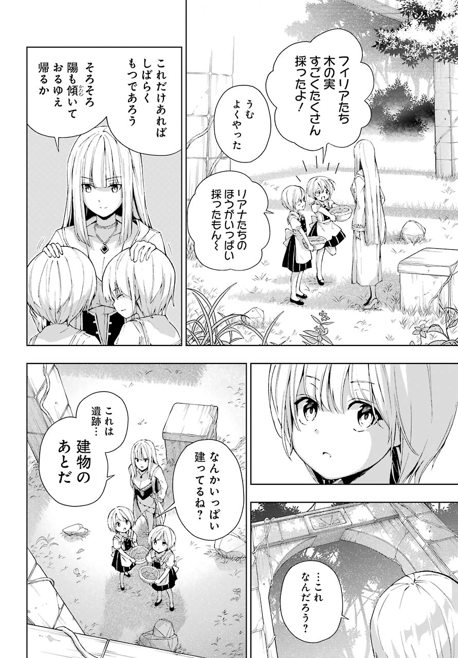 Senken no Majutsushi to Yobareta Kenshi Chap 21 - Next Chap 22