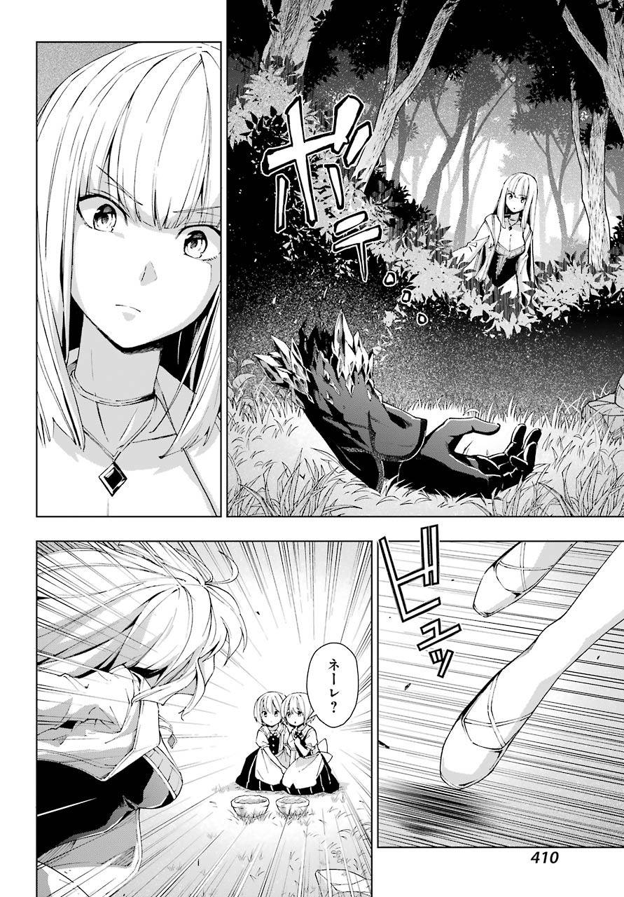 Senken no Majutsushi to Yobareta Kenshi Chap 21 - Next Chap 22