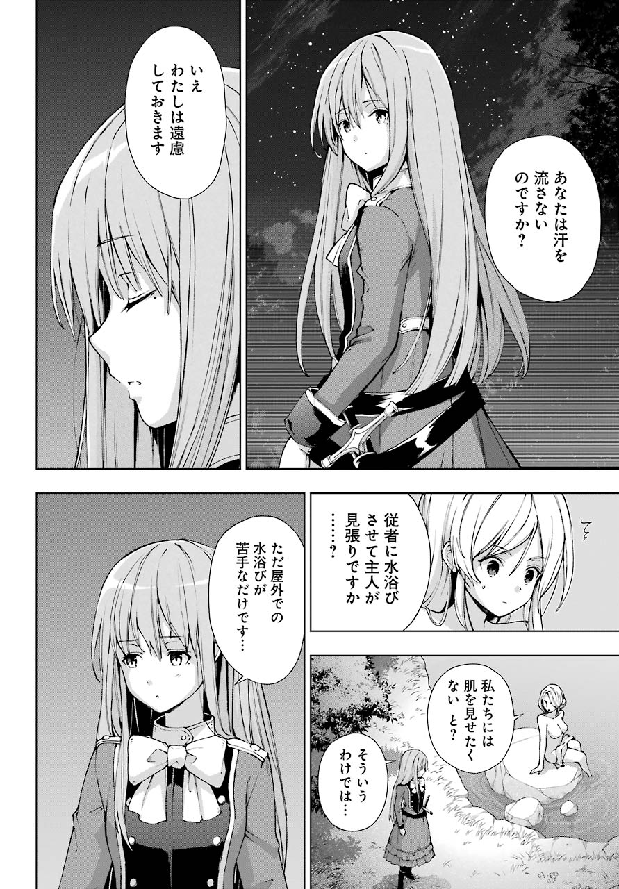 Senken no Majutsushi to Yobareta Kenshi Chap 22 - Next Chap 23