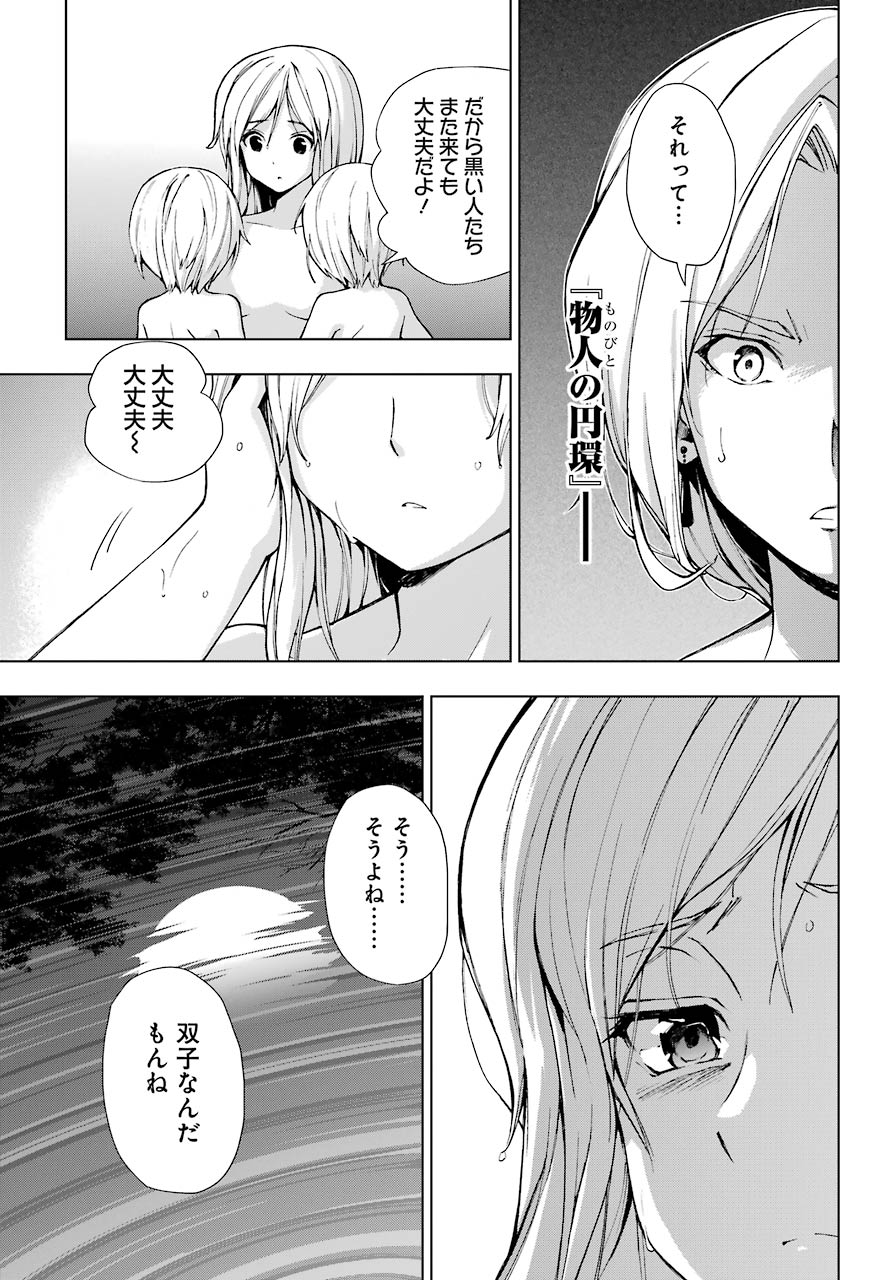 Senken no Majutsushi to Yobareta Kenshi Chap 22 - Next Chap 23