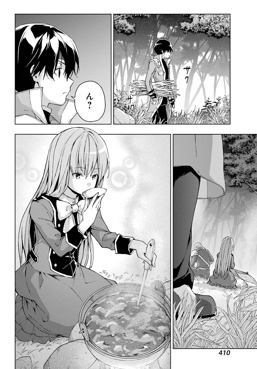 Senken no Majutsushi to Yobareta Kenshi Chap 22 - Next Chap 23