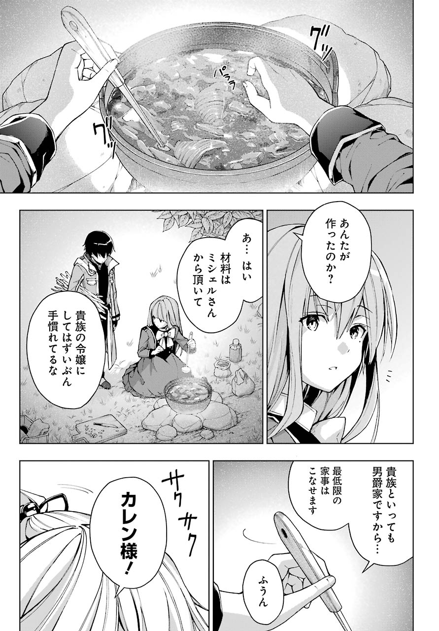 Senken no Majutsushi to Yobareta Kenshi Chap 22 - Next Chap 23