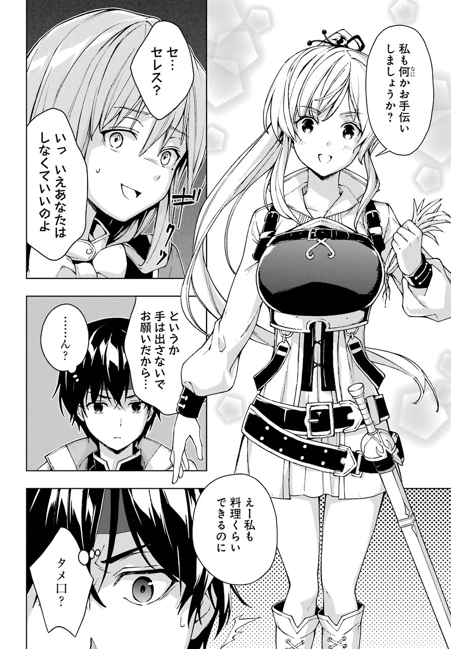 Senken no Majutsushi to Yobareta Kenshi Chap 22 - Next Chap 23