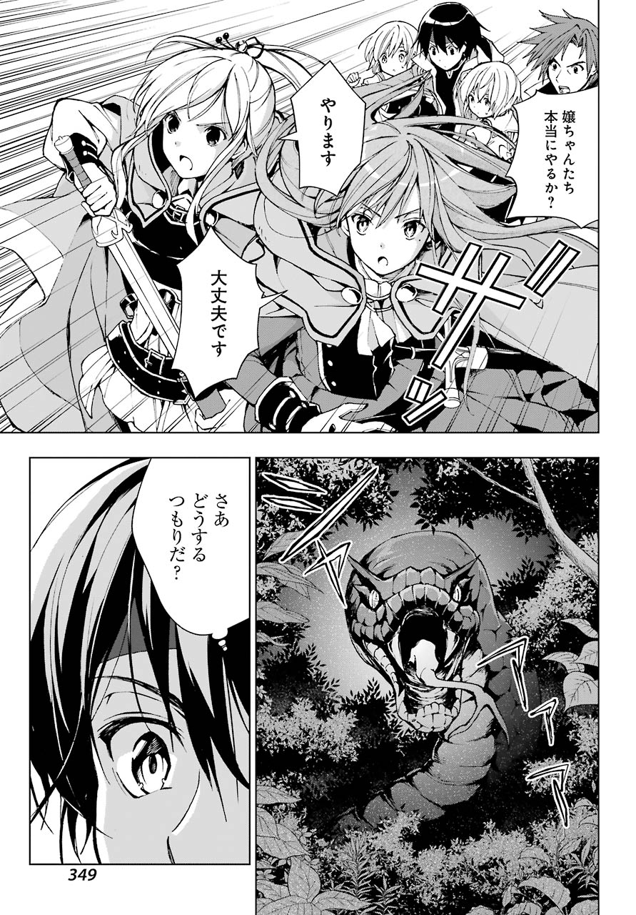 Senken no Majutsushi to Yobareta Kenshi Chap 23 - Next Chap 24