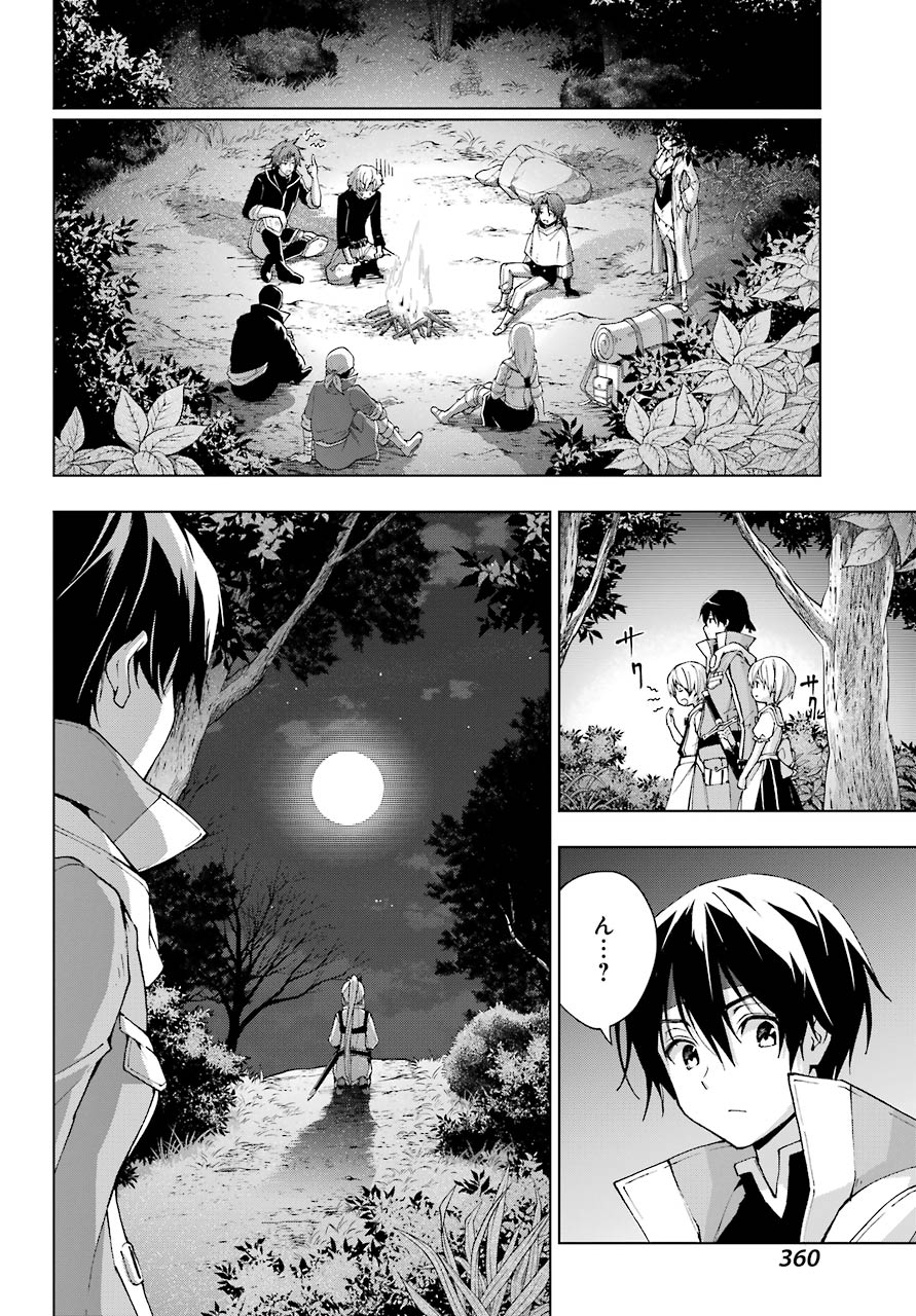 Senken no Majutsushi to Yobareta Kenshi Chap 23 - Next Chap 24