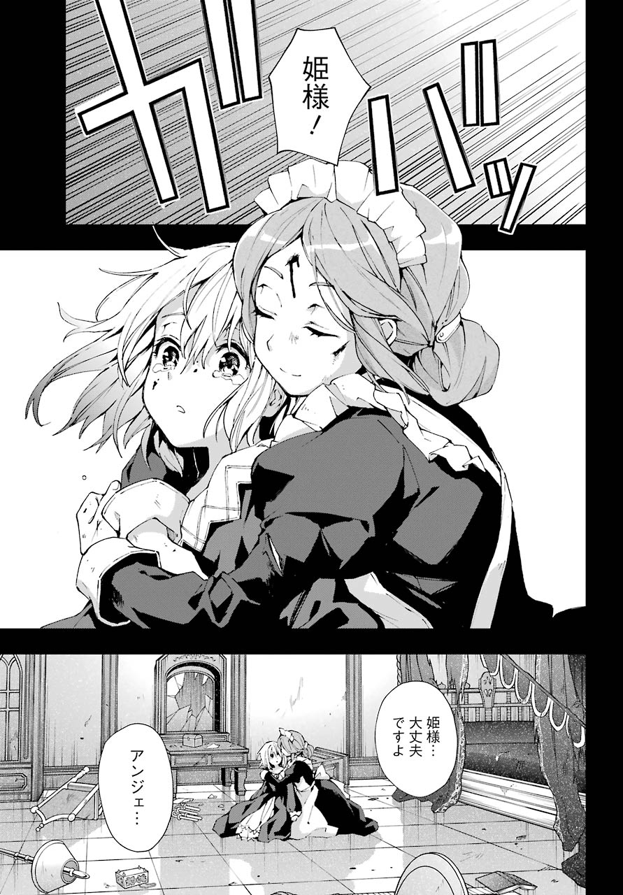 Senken no Majutsushi to Yobareta Kenshi Chap 27 - Next Chap 28