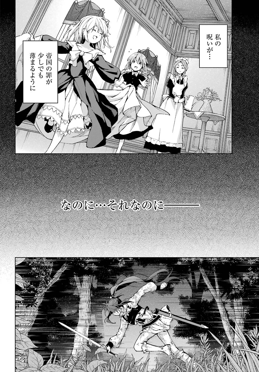 Senken no Majutsushi to Yobareta Kenshi Chap 27 - Next Chap 28