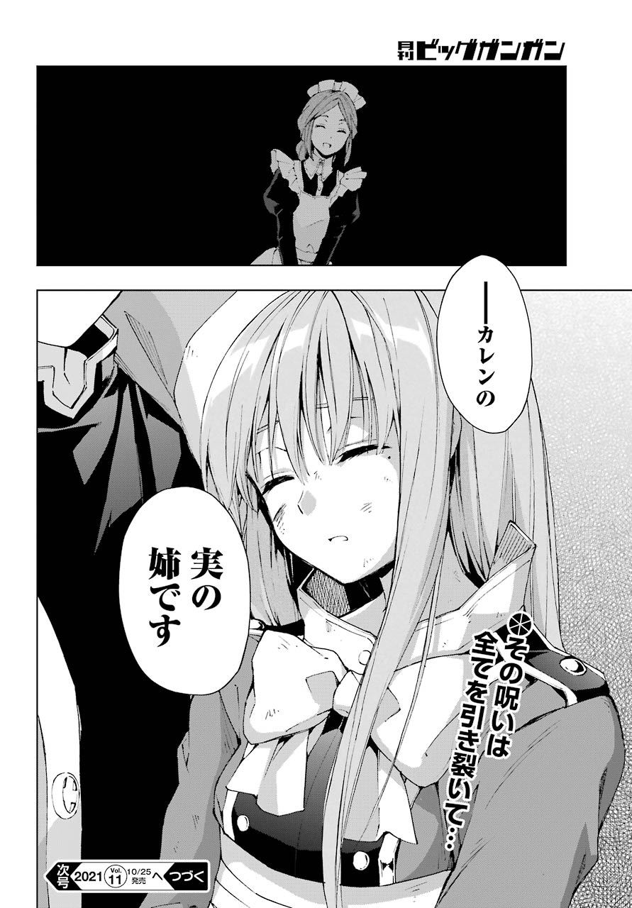 Senken no Majutsushi to Yobareta Kenshi Chap 27 - Next Chap 28