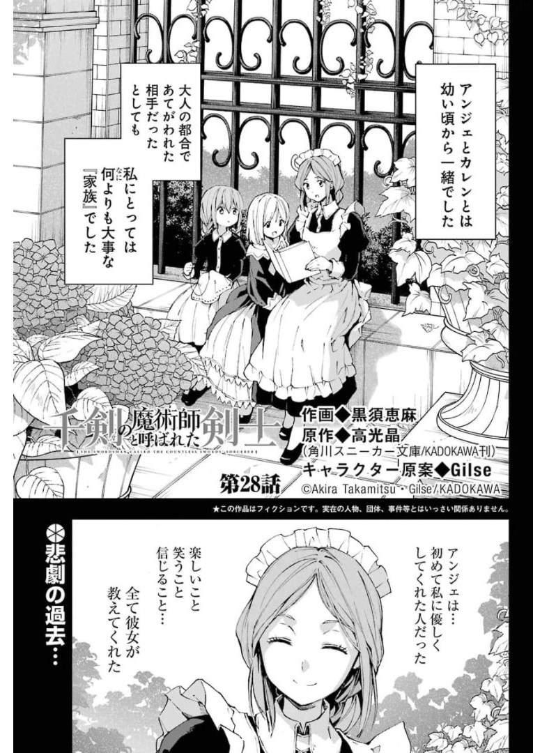 Senken no Majutsushi to Yobareta Kenshi Chap 28 - Next Chap 29