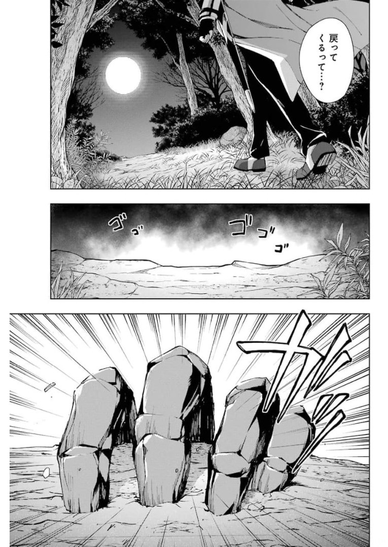 Senken no Majutsushi to Yobareta Kenshi Chap 28 - Next Chap 29