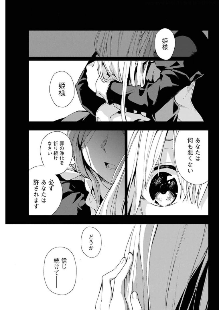 Senken no Majutsushi to Yobareta Kenshi Chap 28 - Next Chap 29