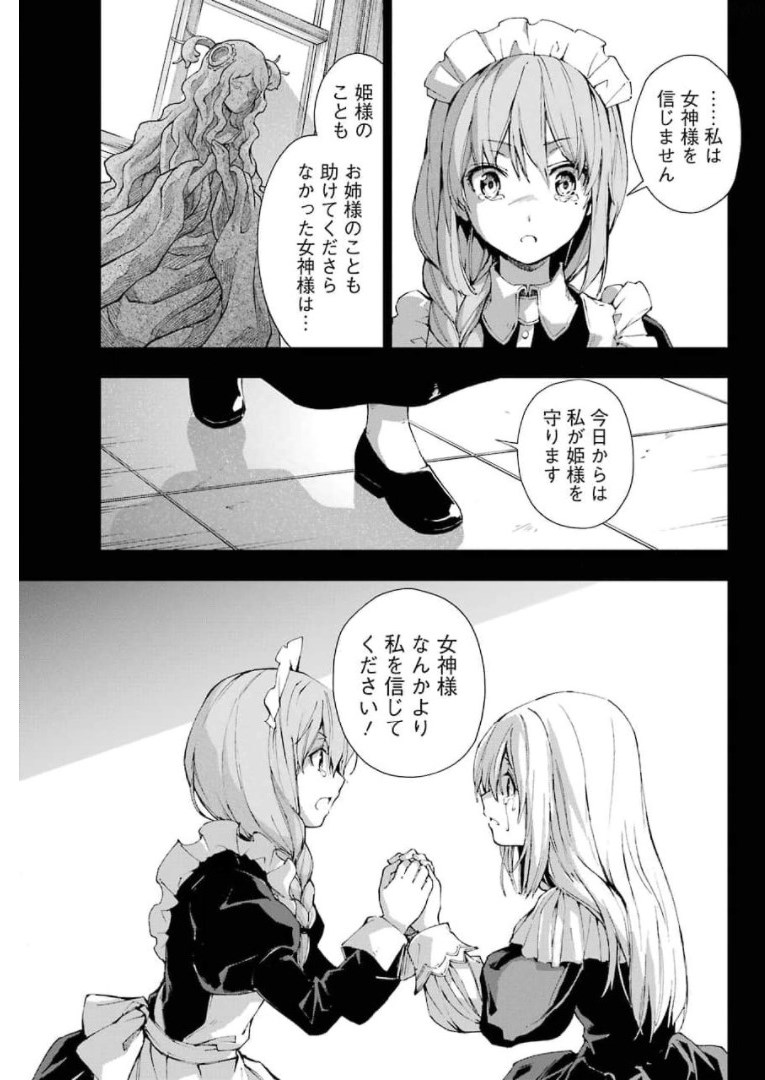 Senken no Majutsushi to Yobareta Kenshi Chap 28 - Next Chap 29