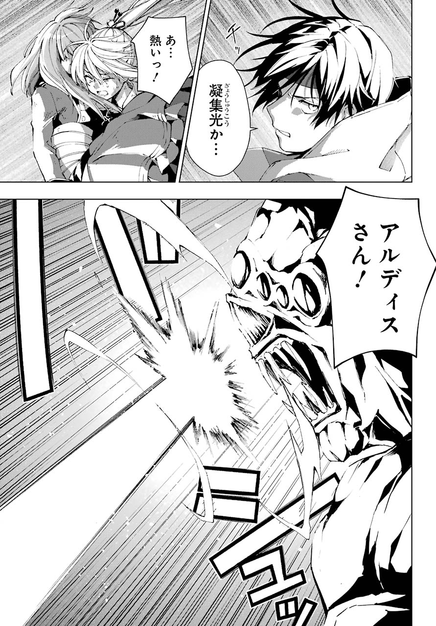 Senken no Majutsushi to Yobareta Kenshi Chap 29 - Next Chap 30