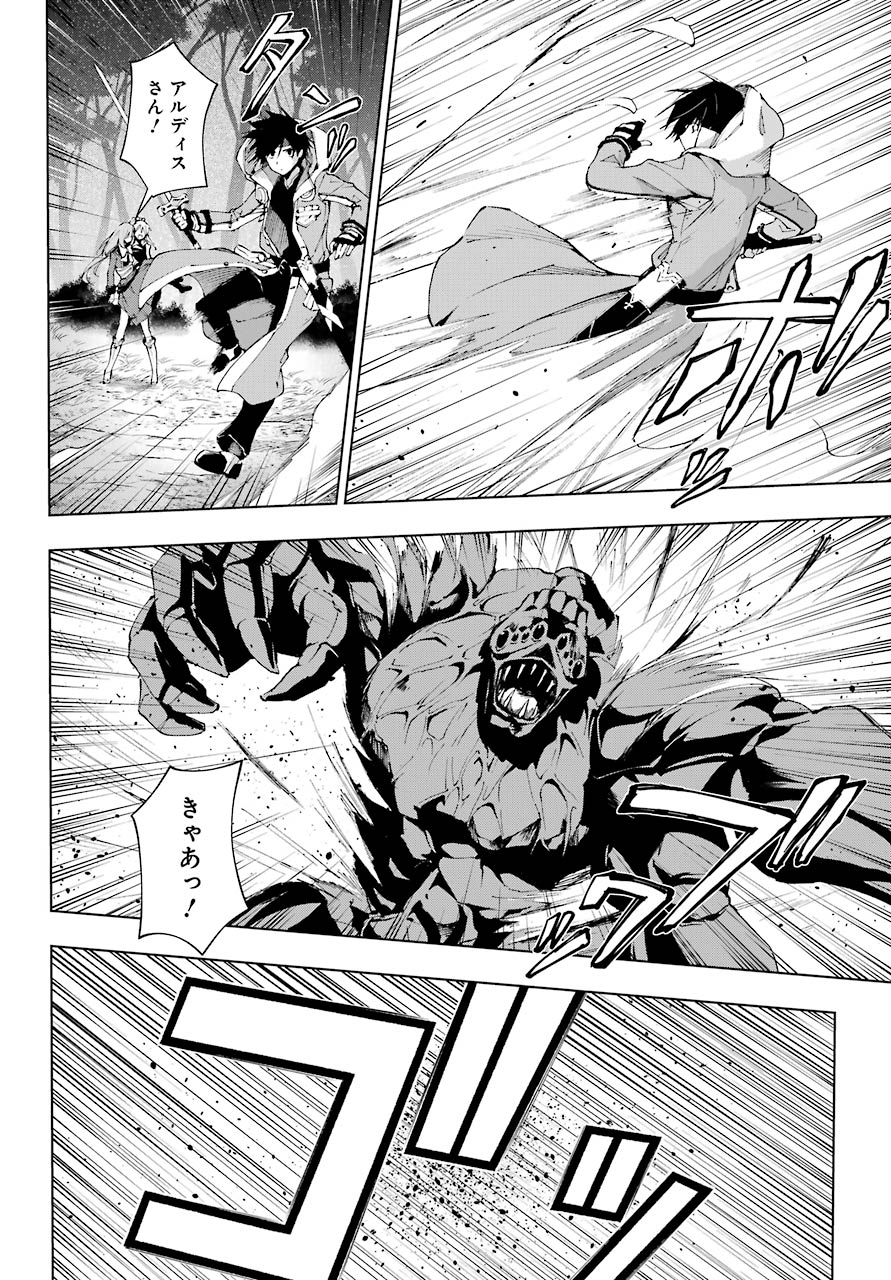 Senken no Majutsushi to Yobareta Kenshi Chap 29 - Next Chap 30