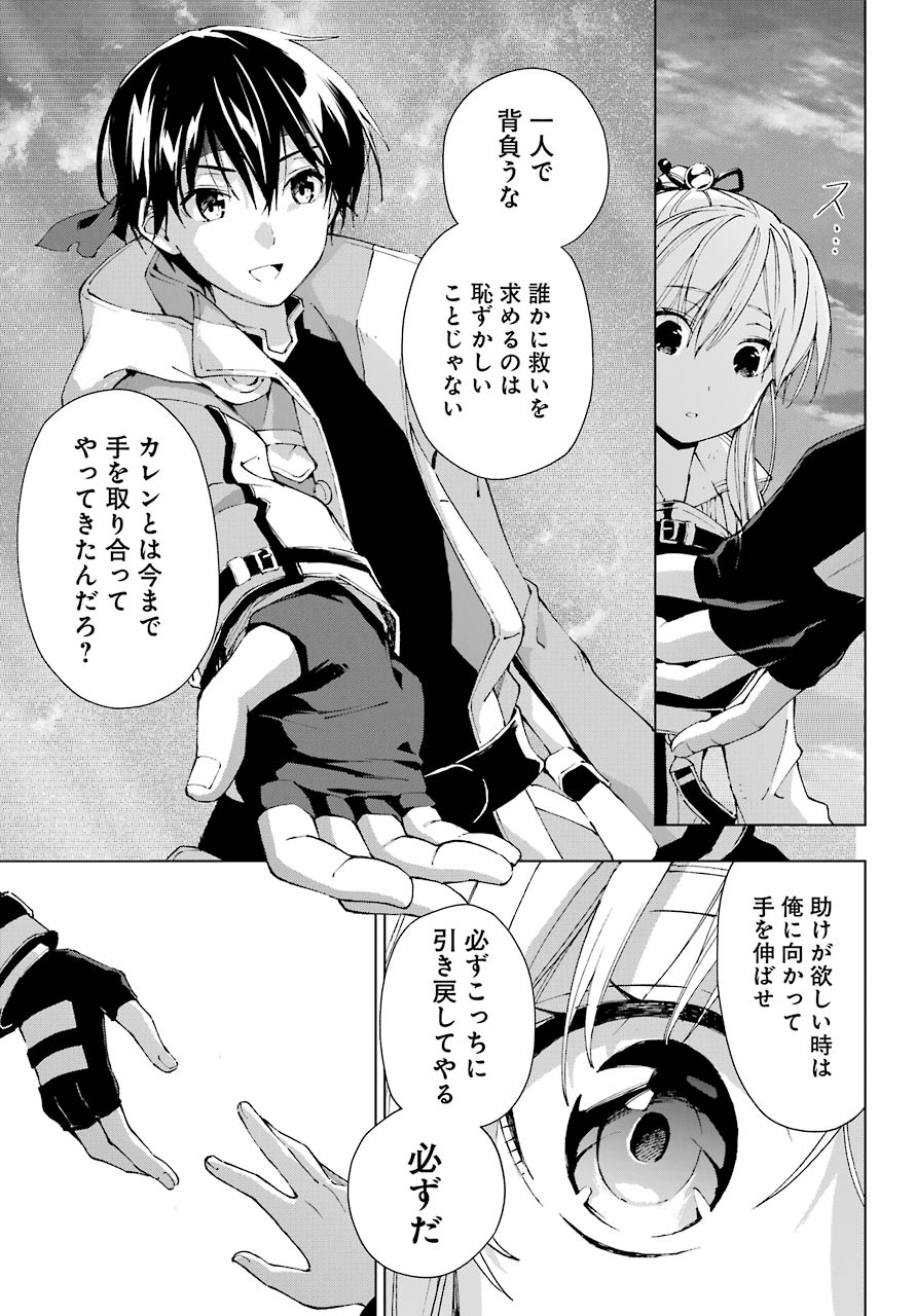 Senken no Majutsushi to Yobareta Kenshi Chap 29 - Next Chap 30