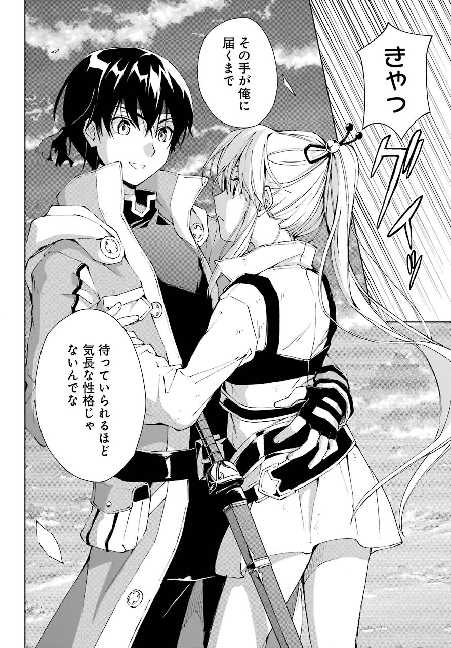 Senken no Majutsushi to Yobareta Kenshi Chap 29 - Next Chap 30