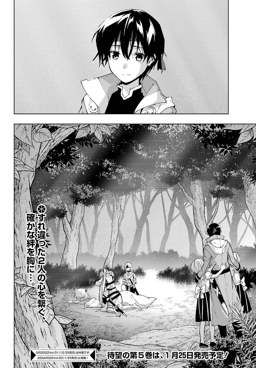 Senken no Majutsushi to Yobareta Kenshi Chap 29 - Next Chap 30