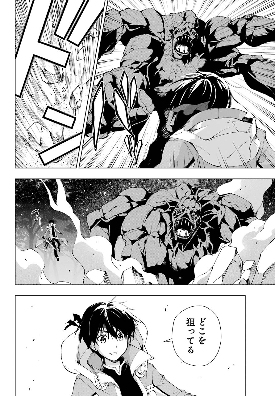 Senken no Majutsushi to Yobareta Kenshi Chap 29 - Next Chap 30