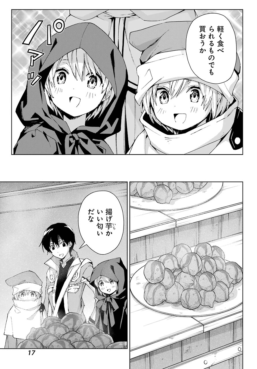 Senken no Majutsushi to Yobareta Kenshi Chap 30 - Next Chap 31