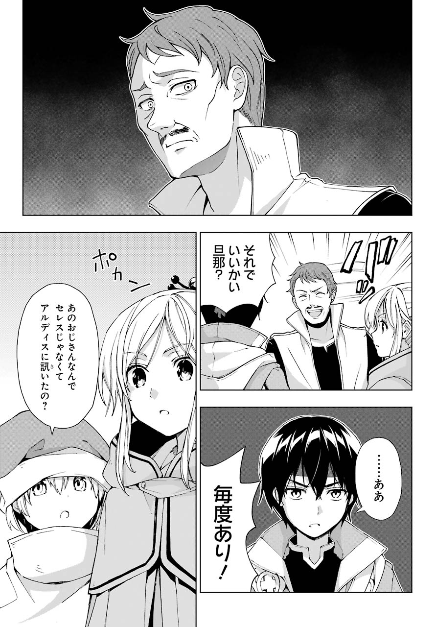 Senken no Majutsushi to Yobareta Kenshi Chap 30 - Next Chap 31