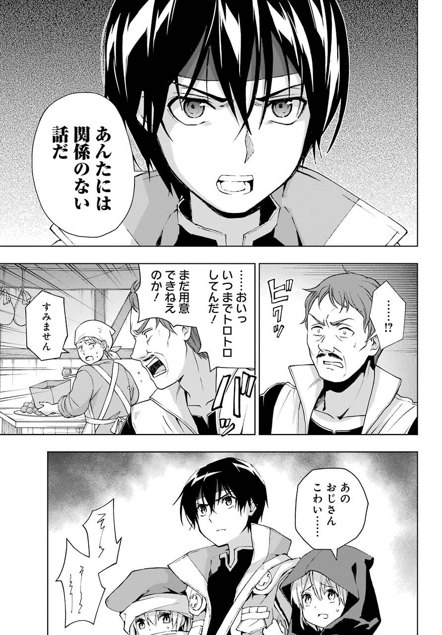 Senken no Majutsushi to Yobareta Kenshi Chap 30 - Next Chap 31