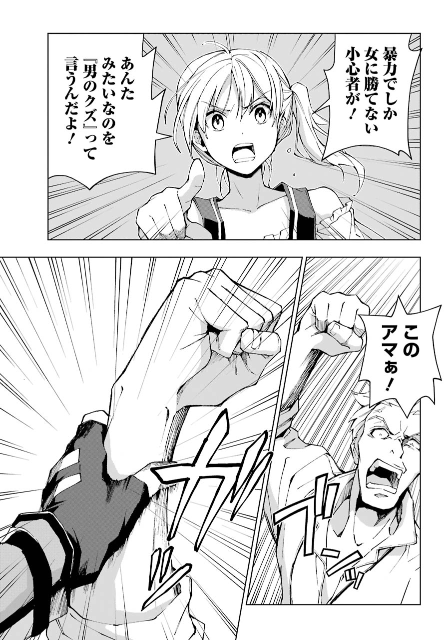 Senken no Majutsushi to Yobareta Kenshi Chap 30 - Next Chap 31