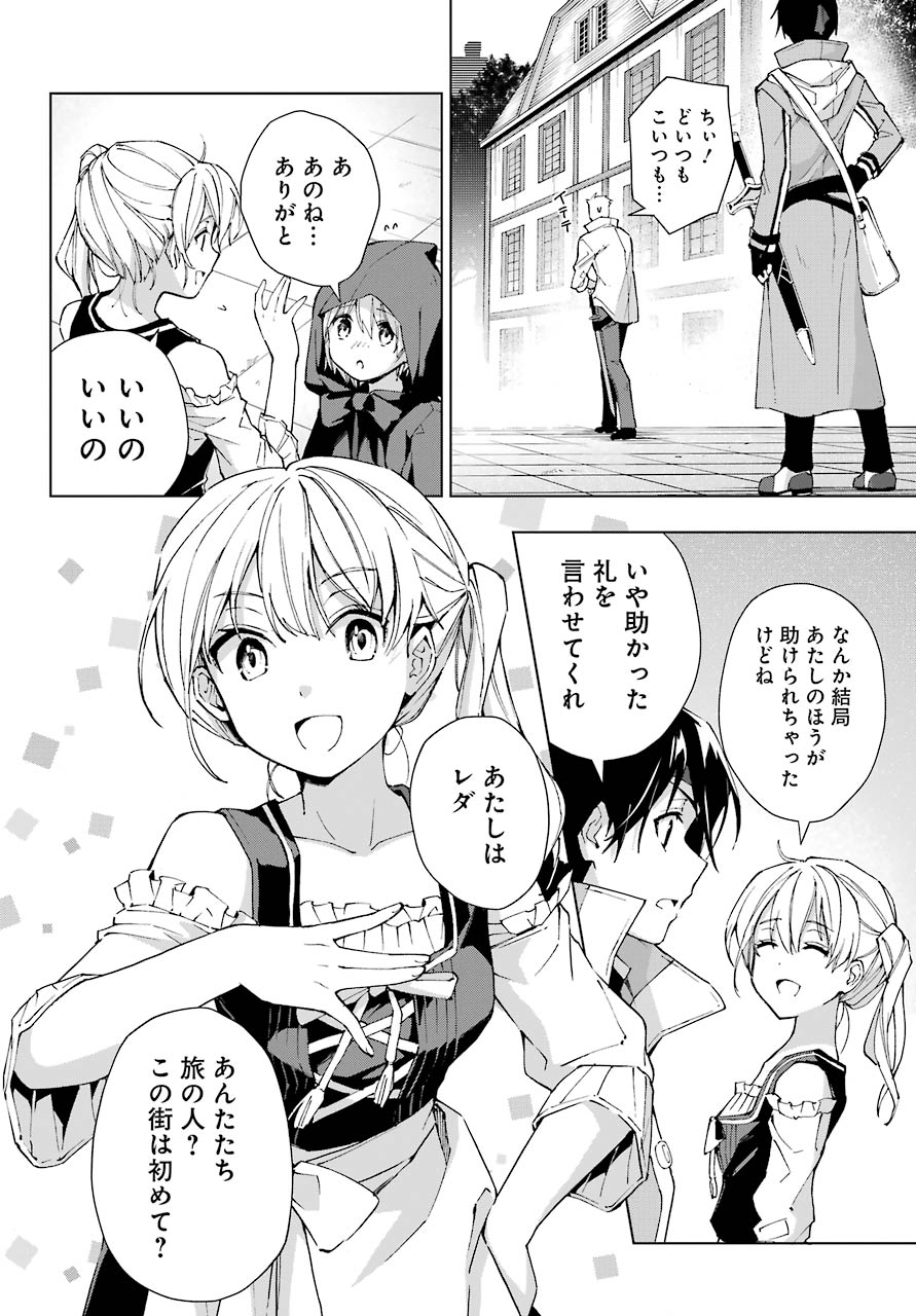 Senken no Majutsushi to Yobareta Kenshi Chap 30 - Next Chap 31