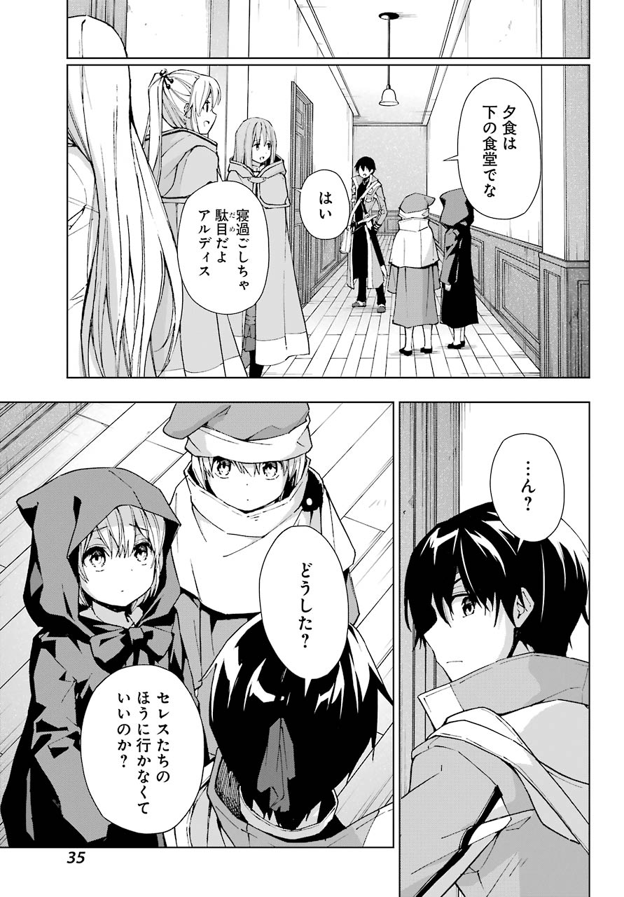 Senken no Majutsushi to Yobareta Kenshi Chap 30 - Next Chap 31