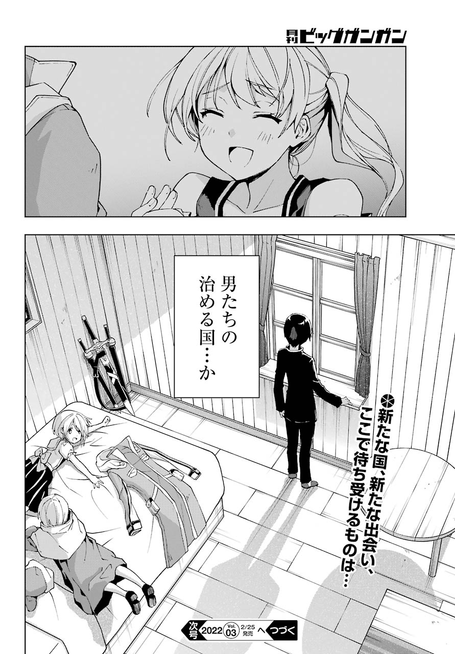 Senken no Majutsushi to Yobareta Kenshi Chap 30 - Next Chap 31