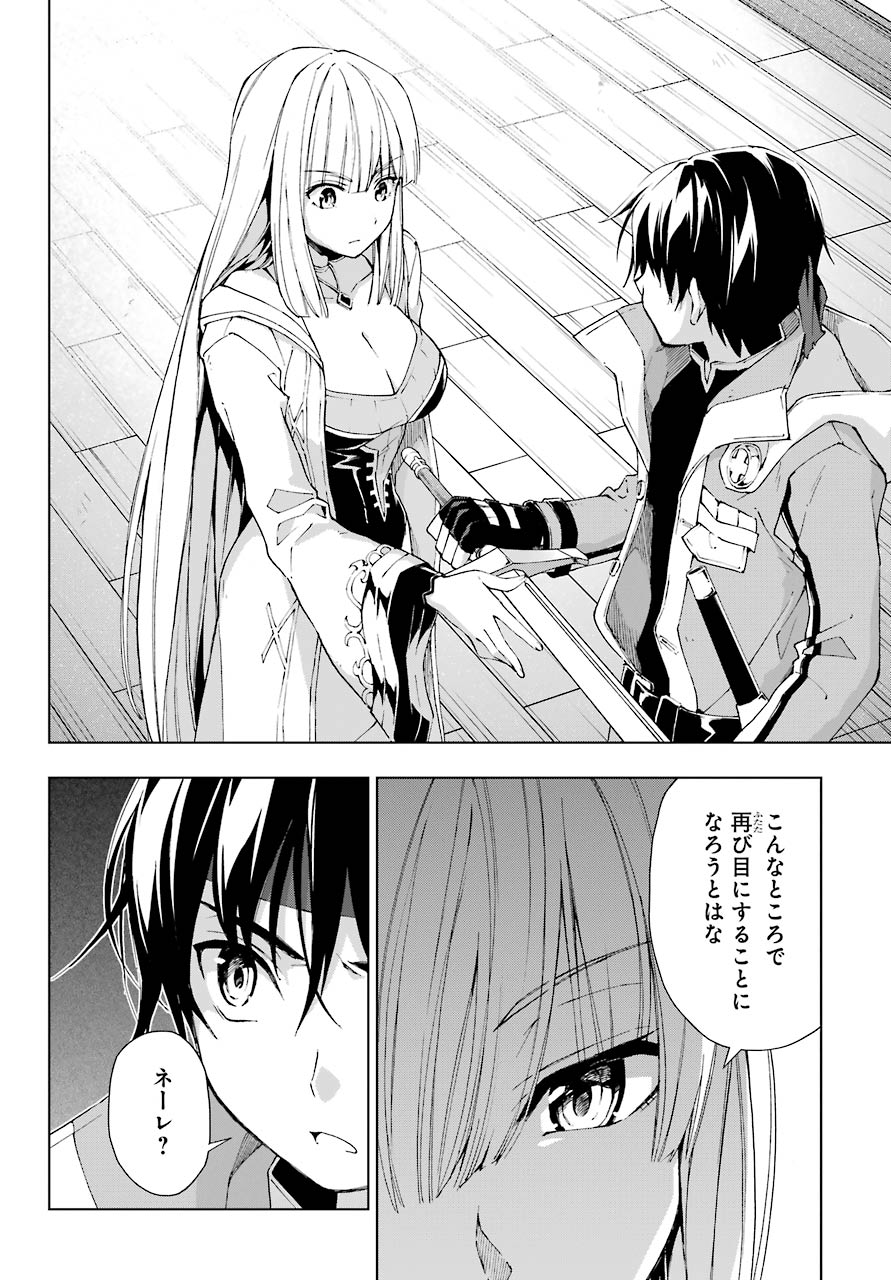 Senken no Majutsushi to Yobareta Kenshi Chap 31 - Next Chap 32