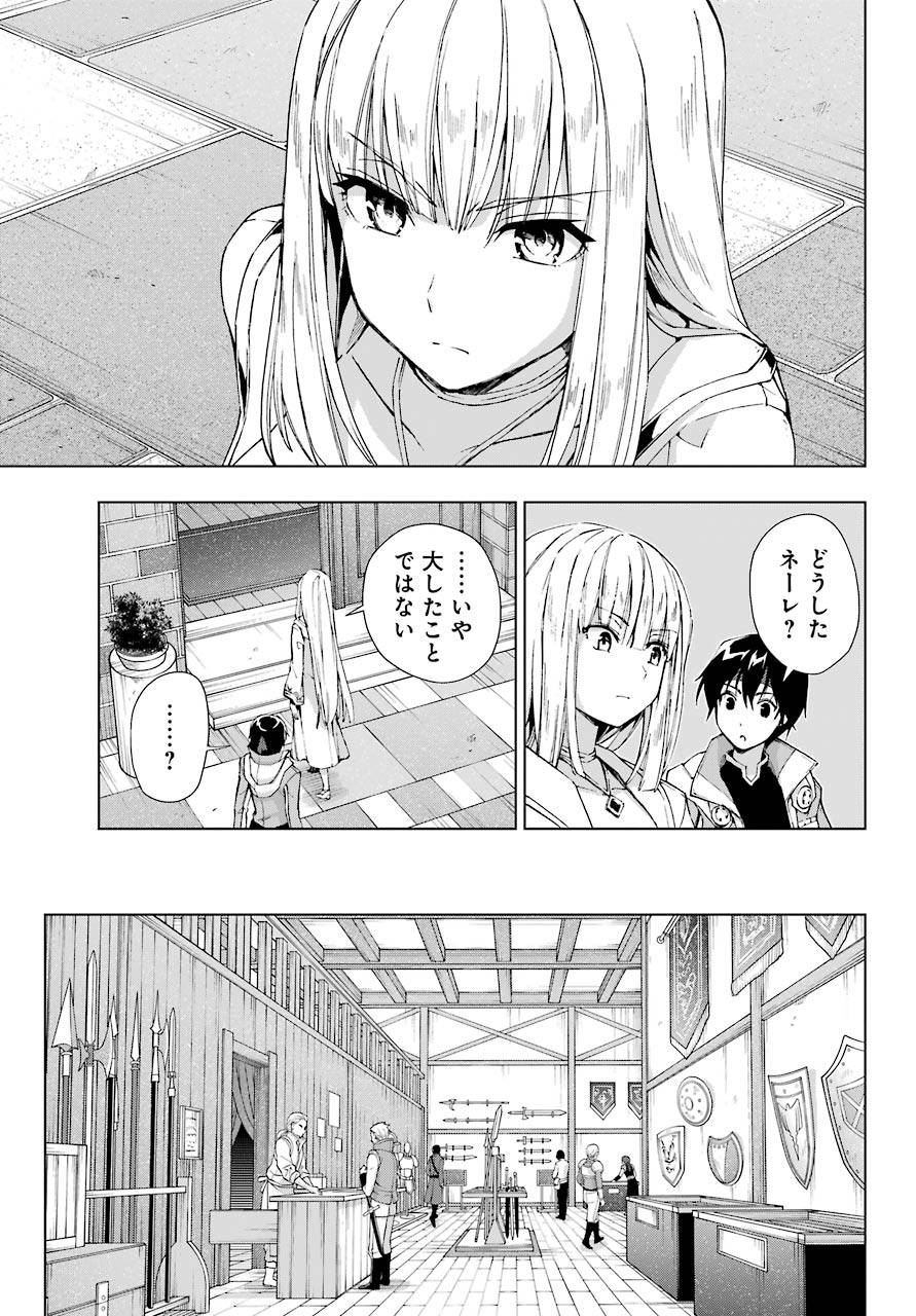 Senken no Majutsushi to Yobareta Kenshi Chap 31 - Next Chap 32