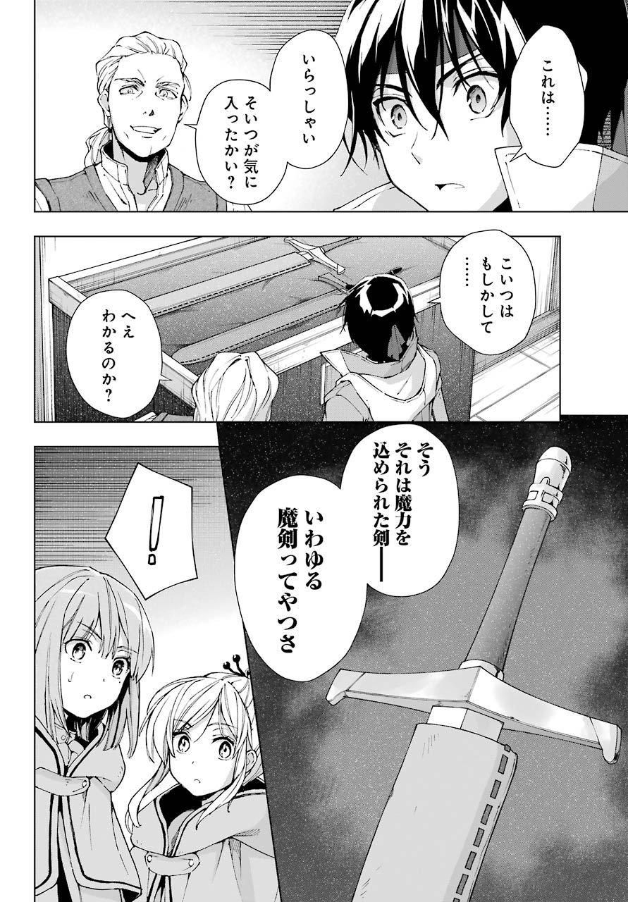 Senken no Majutsushi to Yobareta Kenshi Chap 31 - Next Chap 32