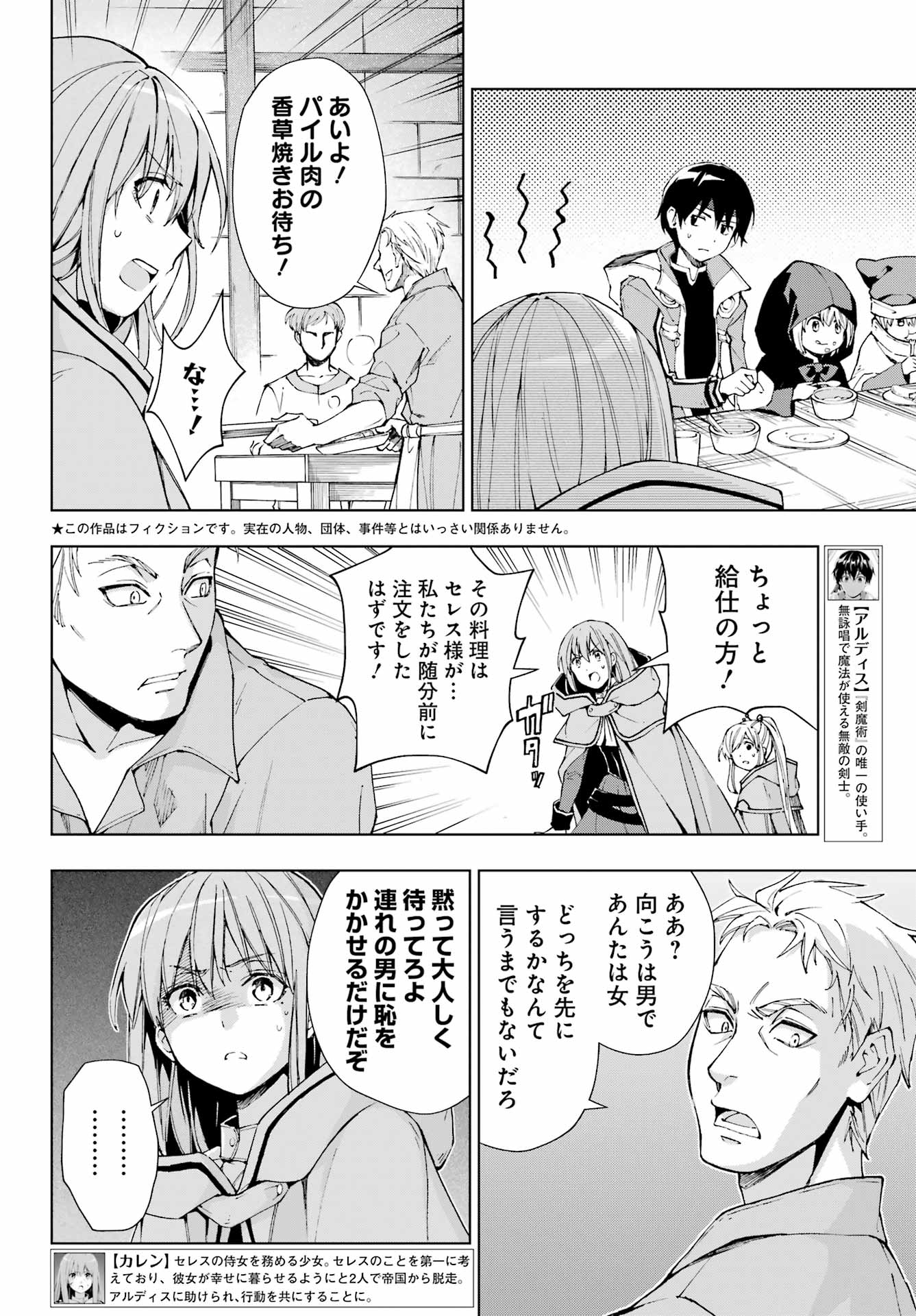 Senken no Majutsushi to Yobareta Kenshi Chap 33 - Next Chap 34