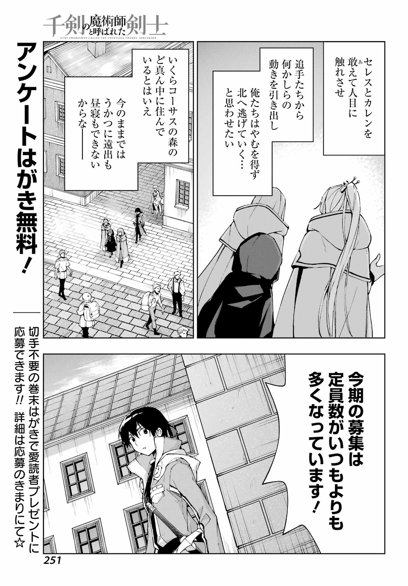 Senken no Majutsushi to Yobareta Kenshi Chap 33 - Next Chap 34