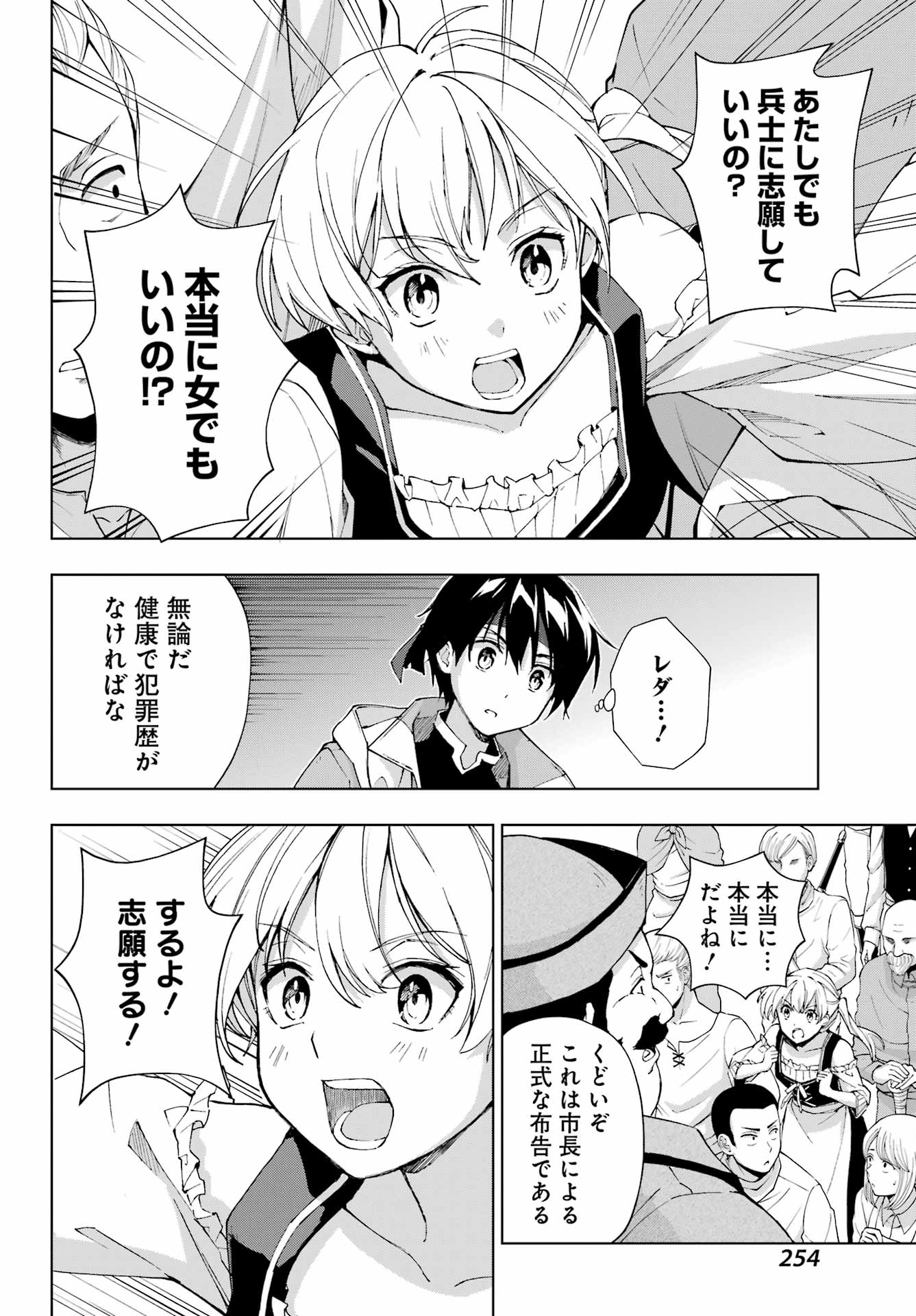 Senken no Majutsushi to Yobareta Kenshi Chap 33 - Next Chap 34