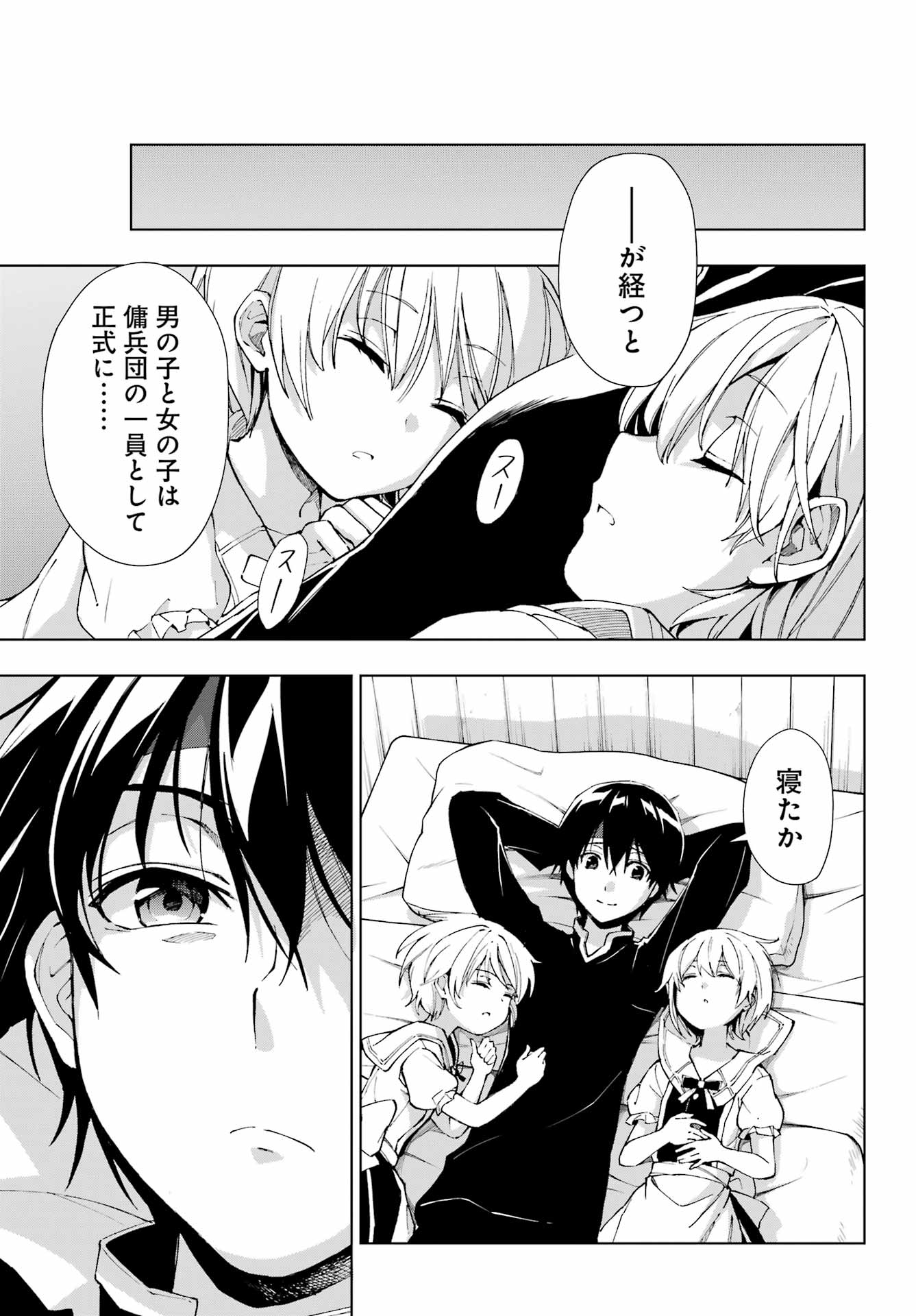 Senken no Majutsushi to Yobareta Kenshi Chap 34 - Next Chap 35