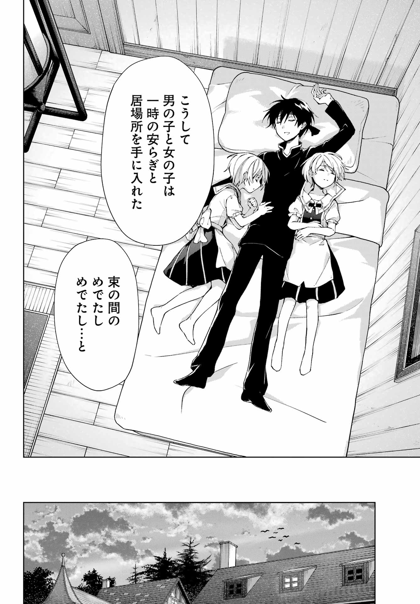 Senken no Majutsushi to Yobareta Kenshi Chap 34 - Next Chap 35