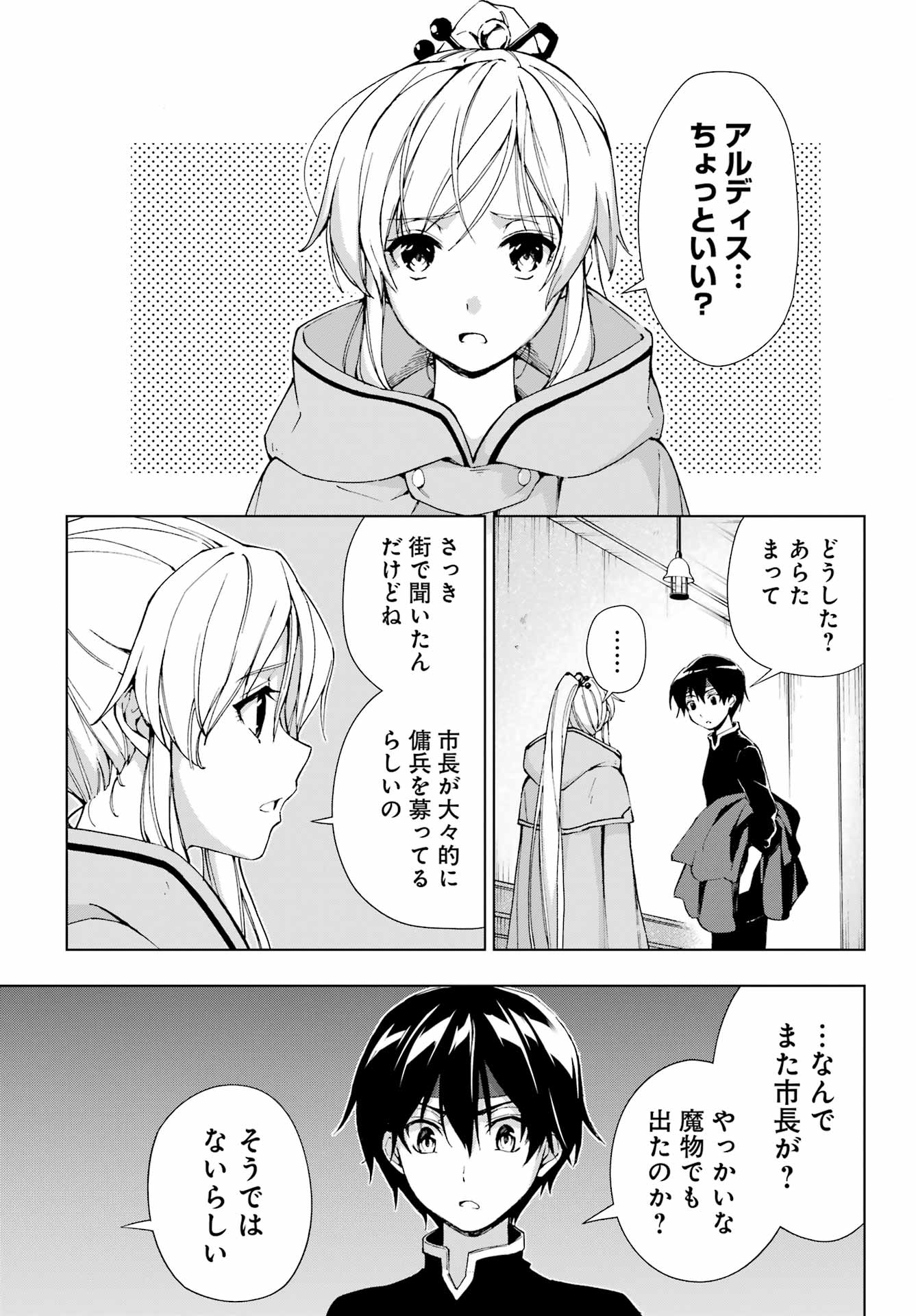 Senken no Majutsushi to Yobareta Kenshi Chap 34 - Next Chap 35