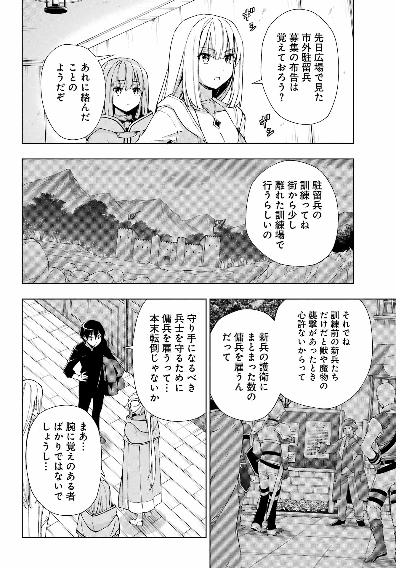 Senken no Majutsushi to Yobareta Kenshi Chap 34 - Next Chap 35