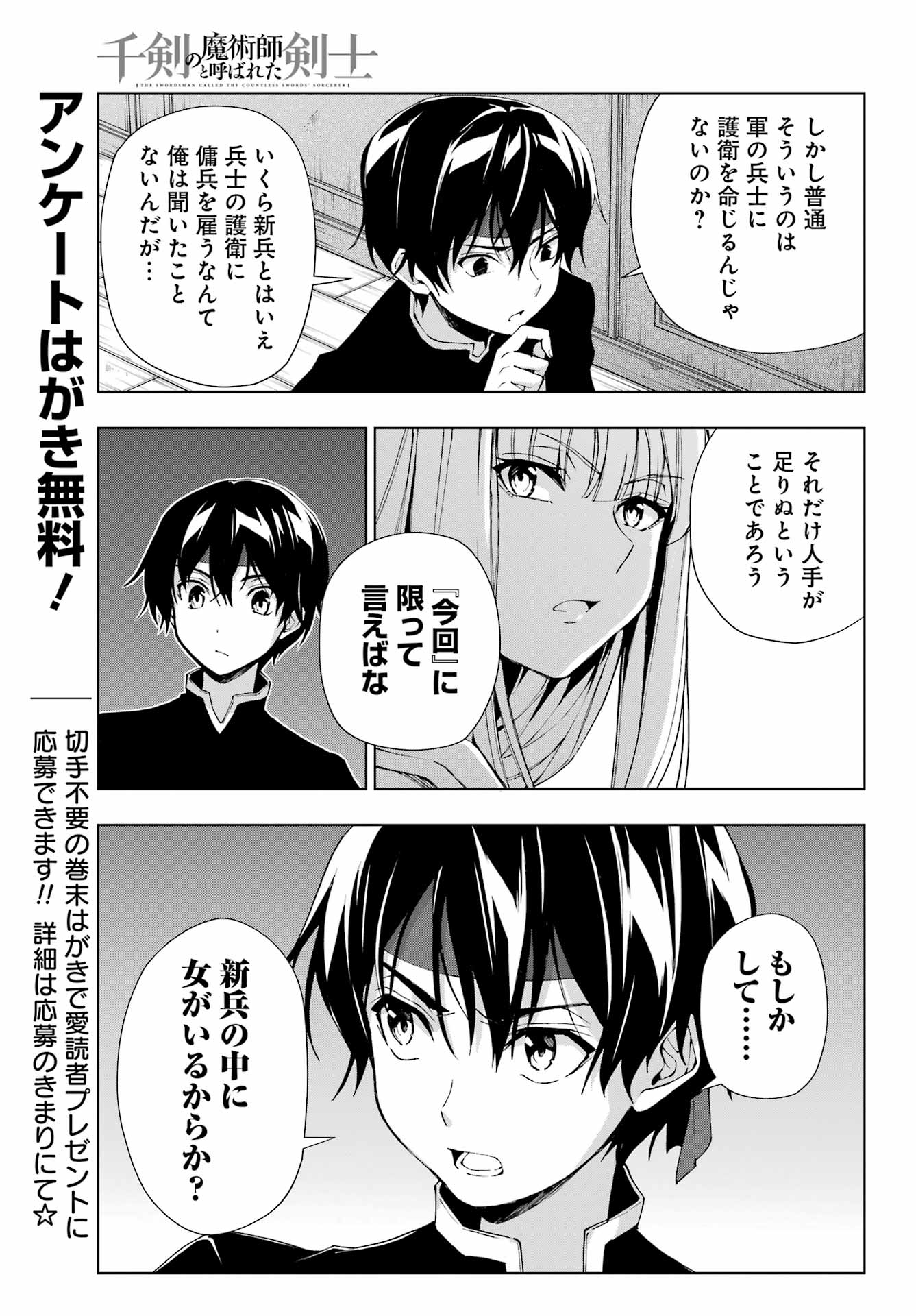 Senken no Majutsushi to Yobareta Kenshi Chap 34 - Next Chap 35