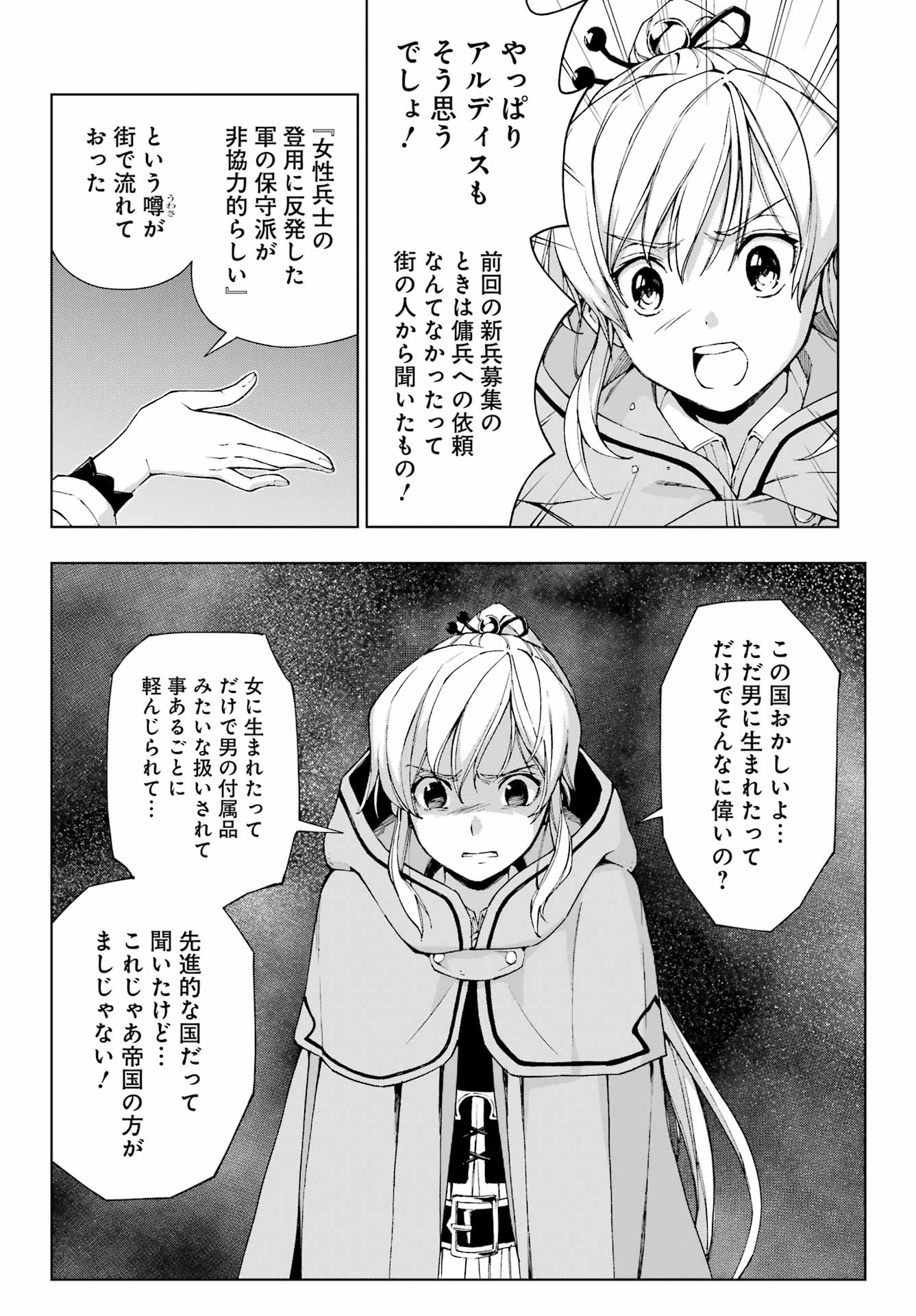 Senken no Majutsushi to Yobareta Kenshi Chap 34 - Next Chap 35