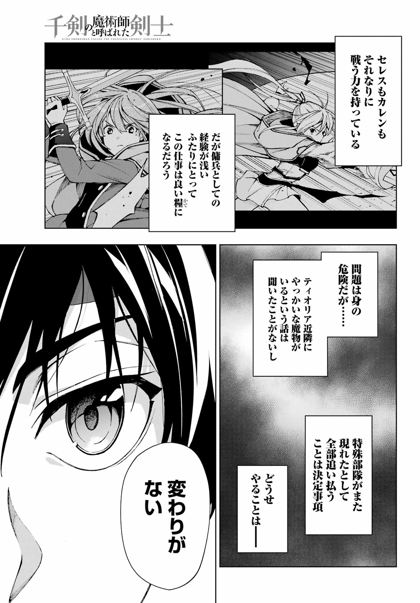 Senken no Majutsushi to Yobareta Kenshi Chap 34 - Next Chap 35