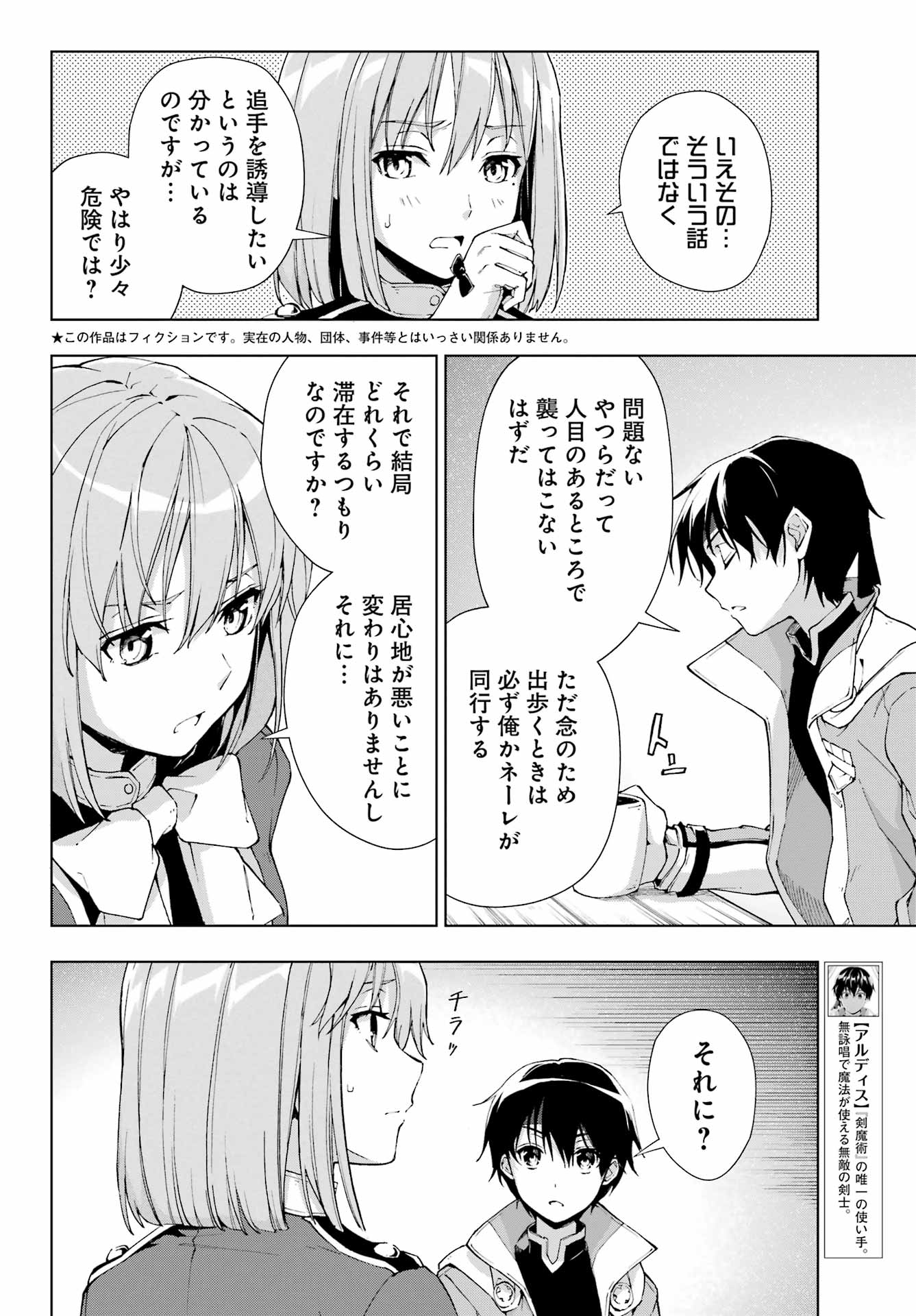 Senken no Majutsushi to Yobareta Kenshi Chap 34 - Next Chap 35