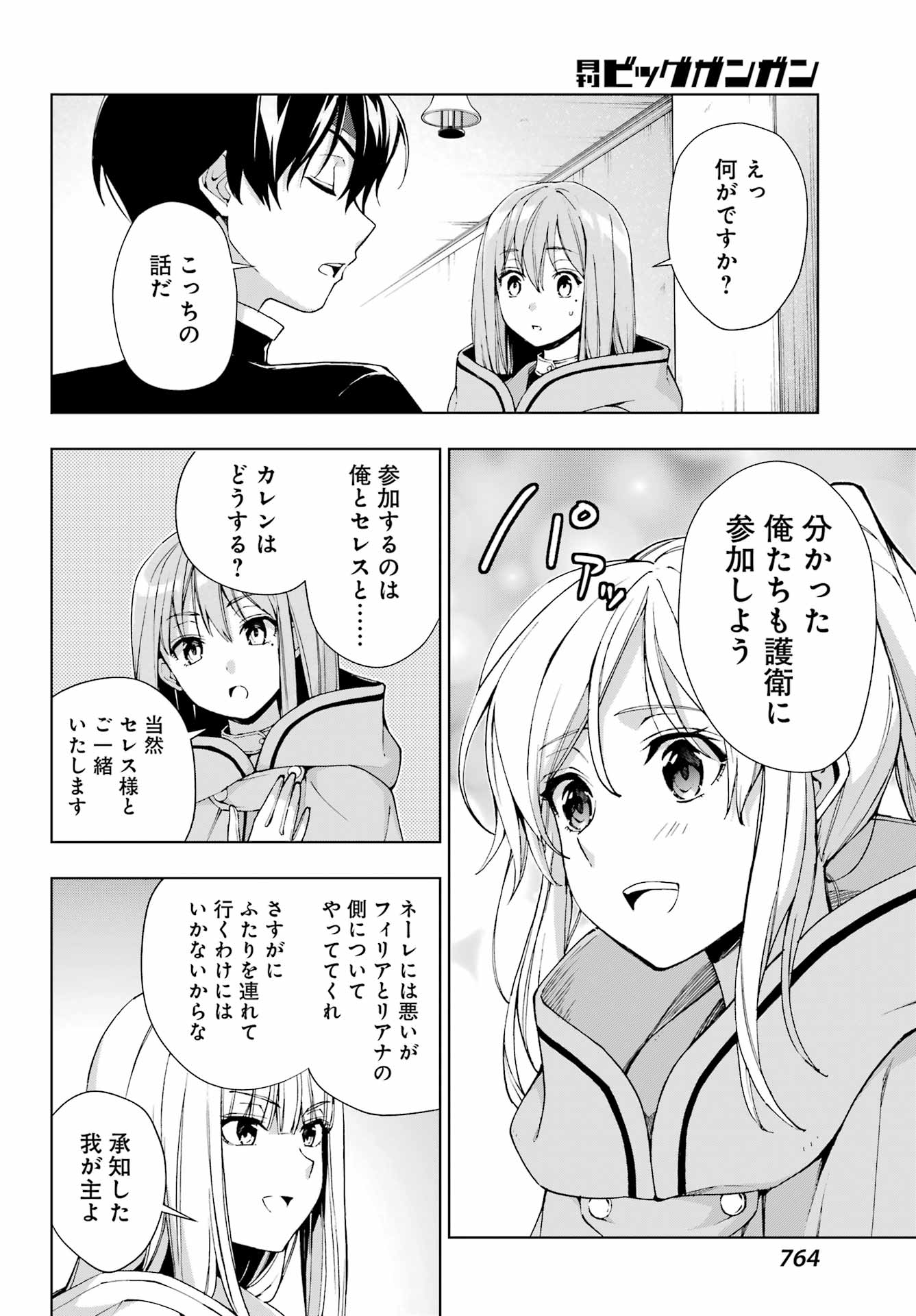 Senken no Majutsushi to Yobareta Kenshi Chap 34 - Next Chap 35