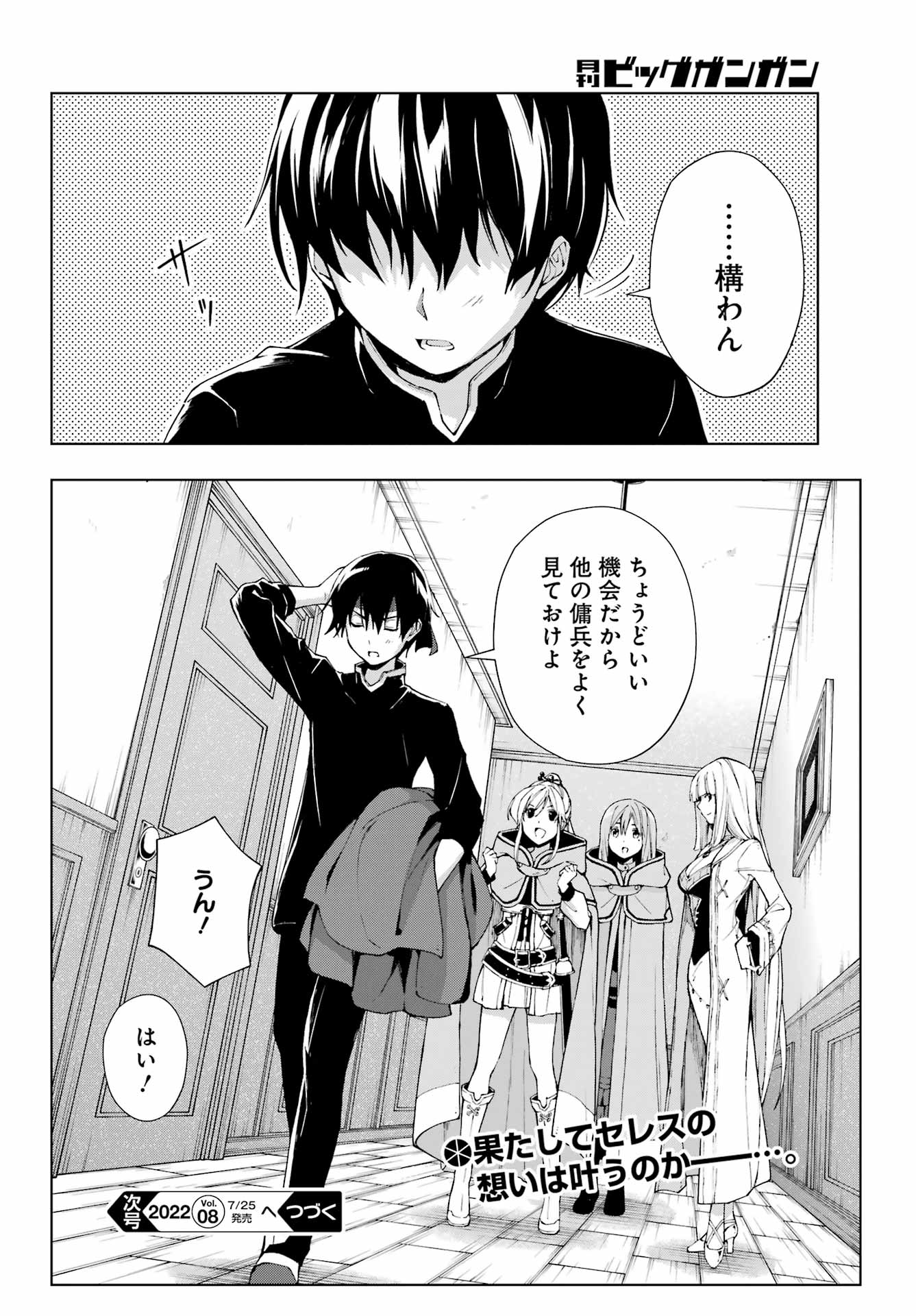 Senken no Majutsushi to Yobareta Kenshi Chap 34 - Next Chap 35