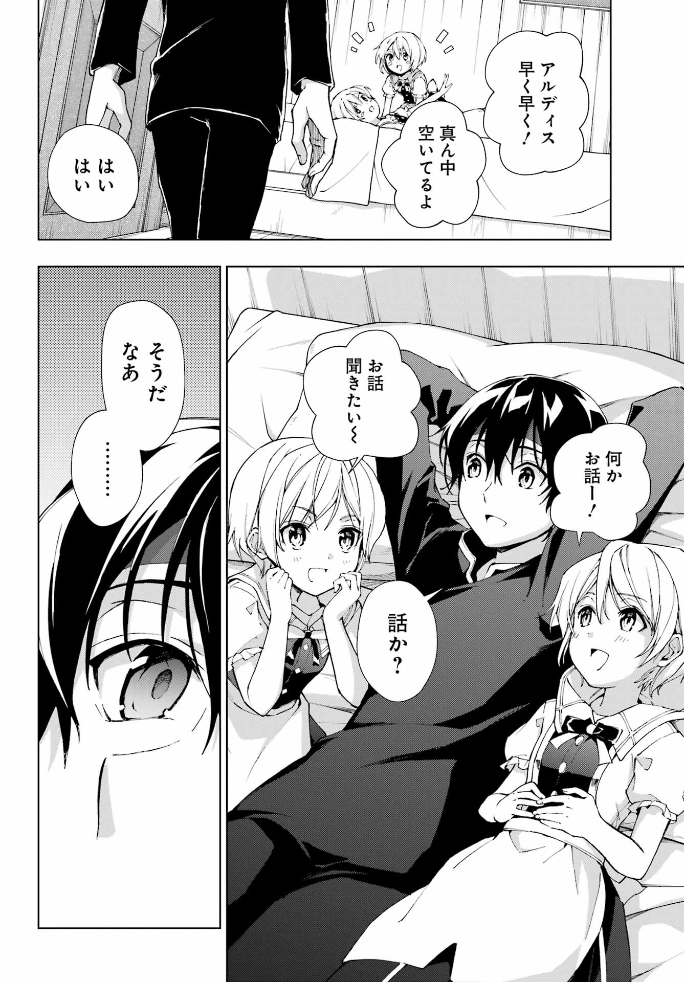 Senken no Majutsushi to Yobareta Kenshi Chap 34 - Next Chap 35