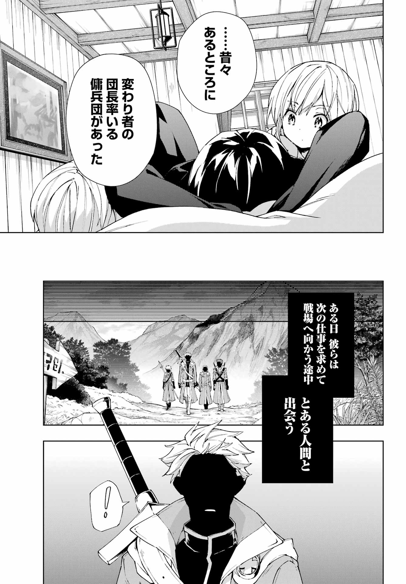 Senken no Majutsushi to Yobareta Kenshi Chap 34 - Next Chap 35