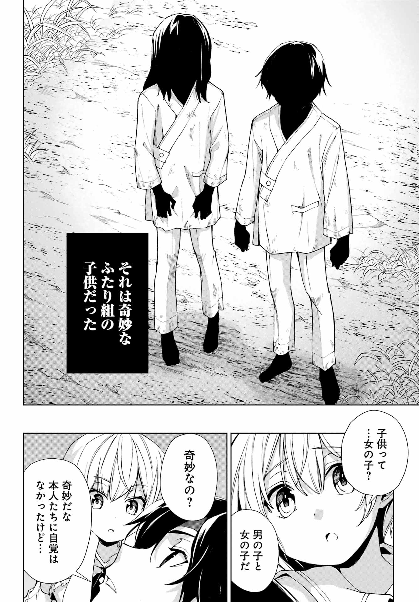 Senken no Majutsushi to Yobareta Kenshi Chap 34 - Next Chap 35